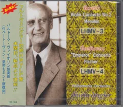[CD/Otaken]バルトーク(1881-1945):ヴァイオリン協奏曲第2番&ベートーヴェン:ピアノ協奏曲第5番変ホ長調Op.73/イェフディ・メニューイン(vn)&エドヴィン・フィッシャー(p)&ヴィルヘルム・フルトヴェングラー&フィルハーモニア管弦楽団