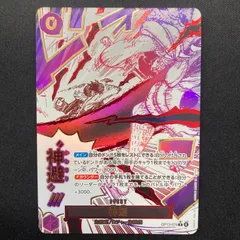 ワンピース ④ 神避 OP13-076 R SP スペシャルカード パラレル  A001