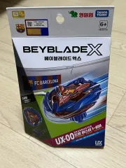ベイブレードX バルセロナ 未開封