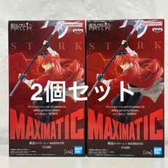未開封 葬送のフリーレン MAXIMATIC シュタルク 2個セット LF4378  f107