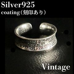 メキシカン　ヴィンテージジュエリー　シルバーリング シルバー925 刻印リング ヴィンテージ指輪 メキシカンジュエリーsilver