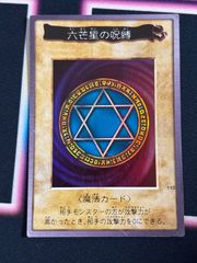 バンダイ版 遊戯王 六芒星の呪縛 - メルカリ
