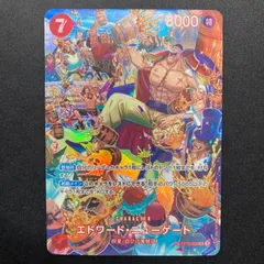 ワンピース ④ エドワード・ニューゲート ST15-002 SR SP スペシャルカード パラレル  A001