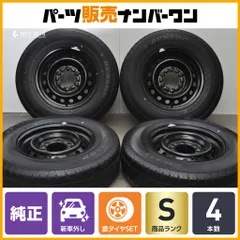 2026年最新】195/80R15 ダンロップ SP175の人気アイテム - メルカリ