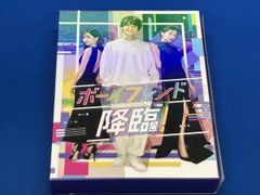新品未開封 ボーイフレンド降臨! DVD BOX〈3枚組〉 - メルカリ