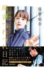 2026年最新】瑞原明奈の人気アイテム - メルカリ