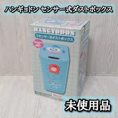 未使用品 ハンギョドン センサー式ダストボックス ゴミ箱 サンリオ 