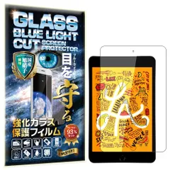 【新着商品】iPad mini mini 4 (第 (第 4 世代) 世代) 2015年 用 iPad 保護フィルム 強化 / ガラス 透過率99% 2019年 高光沢 日本製 5 旭硝子 硬度9H 5 2.5Dラウンドエッジ 自動吸着 93% 気泡ゼロ 飛散