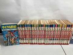 松本零士 漫画セット 天使の時空船 ニーベルングの指環 - メルカリ