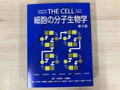 裁断済】THE CELL 細胞の分子生物学 第6版 - メルカリ