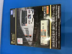 プラレｰルリアルクラス 185系特急電車(踊り子･湘南ブロック色)のサムネイル