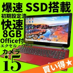 2026年最新】TOSHIBa dynabookの人気アイテム - メルカリ