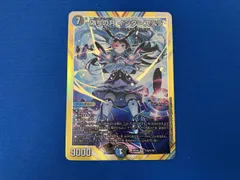 2026年最新】偽りの月インターステラの人気アイテム - メルカリ