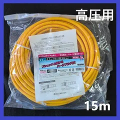 日立高圧エアホース(普及タイプ) エアホース(高圧・普及タイプ) HiKOKI(ハイコーキ) エアーホース