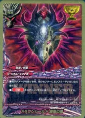 【中古】バディファイト PR/0423[PR]：ドラゴンシールド 黒竜の盾