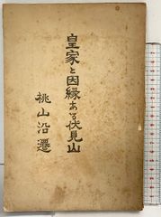 俳諧古今抄 寫本 俳諧古今抄 寫本 - メルカリ