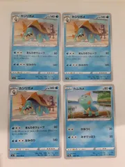 ポケモンカード　カジリガメ　カムカメ　まとめ処分　S―173のサムネイル