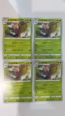 ポケモンカード   ポケカ   ドクケイル    ４枚   まとめ処分   S-170のサムネイル
