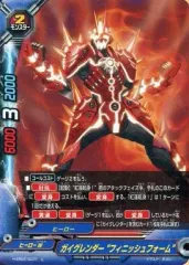 【中古】バディファイト H-EB02/0037[上]：ガイグレンダー “フィニッシュフォーム”(ガチレア仕様)