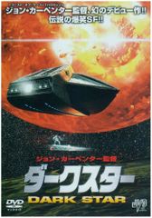 ダーク・スター HDニューマスター版 スペシャル・エディション('74米