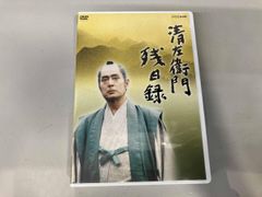 DVD 清左衛門残目録 DVD-BOX 6枚組 原作 藤沢周平 仲代達也 - メルカリ