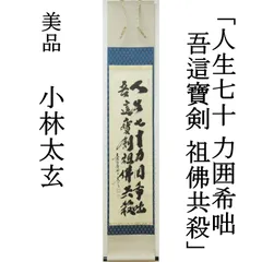 2026年最新】中村祖順の人気アイテム - メルカリ