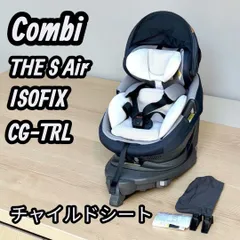 2026年最新】コンビ チャイルドシート the s エアーの人気アイテム