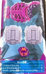 s476【中古品・一部欠品あり】仮面ライダーギーツ DXゾンビレイズバックル＆レイズバックルホルダー