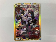 悪魔聖霊ジェミニアス シークレット - メルカリ