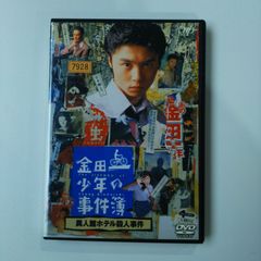 金田一少年の事件簿 タロット山荘殺人事件 堂本剛 レンタル落ち DVD