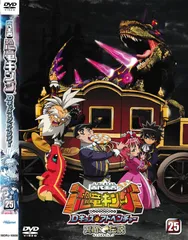 2026年最新】古代王者恐竜キング dvdの人気アイテム - メルカリ