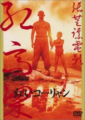 2026年最新】紅いコーリャンの人気アイテム - メルカリ