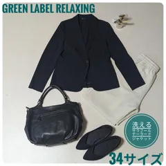【洗える】グリーンレーベルリラクシング　サラフールテーラードジャケット　ストレッチ　セレモニー　ネイビー　34サイズ