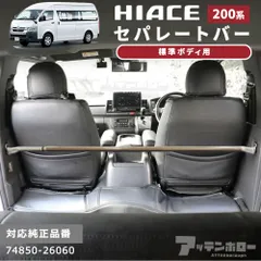 2026年最新】セパレートバーの人気アイテム - メルカリ