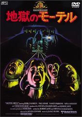 【未開封】 地獄のモーテル　40周年特別版 Blu-ray 廃盤 未開封】 地獄のモーテル 40周年特別版 Blu-ray 廃盤 - メルカリ