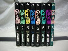 新のぞき屋 全11巻セット | Mercari