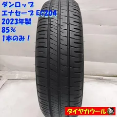 2026年最新】タイヤ ダンロップ ec204の人気アイテム - メルカリ