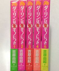 全巻初版帯付き】 ドクターチルドレン ～小児外科医～ 10冊セット