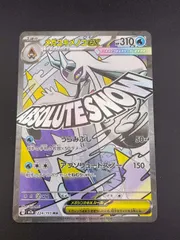 【中古品】メガユキメノコex I 224/193 MA MEGAドリームex　ポケモンカード