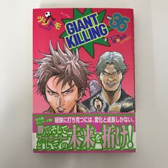 GIANT KILLING 68巻 - メルカリ
