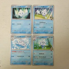 ポケモンカード  バニプッチ  Nのバニプッチ  Nのバニリッチ   バイバニラ  まとめ処分  S−171