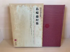 2026年最新】藤村明光の人気アイテム - メルカリ