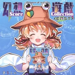 2026年最新】まらしぃ 幻想遊戯の人気アイテム - メルカリ
