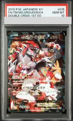 PSA10】マグマ団のグラードンEX RR 015/034 1枚 - メルカリ