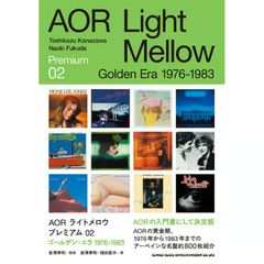 美品！AOR Light Mellow Premium 02 1976-1983 - メルカリ