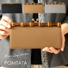 【新品】【POMTATA ポンタタ】バンブー × カウレザー ロング ウォレット 長財布 BAM LONG WALLET (P2566)正規品 レディース バッグ 通勤 通学 人気 革 オケージョン 小銭入れ ナチュラル 30代 40代 50代 日本製 母の日のサムネイル