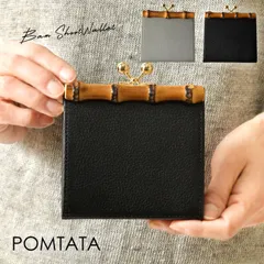 【新品】【POMTATA ポンタタ】バンブー × カウレザー がま口 ショート ウォレット BAM SHORT WALLET (P2567)正規品 レディース 人気 本革 オケージョン 小銭入れ ナチュラル 30代 40代 50代 日本製 母の日 クリスマスのサムネイル