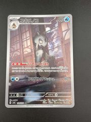 ユキメノコ AR スカーレット&バイオレット 拡張パック 変幻の仮面 キラ