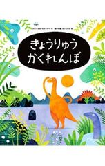 쿄우카쿠렌보/알렉스 라티머