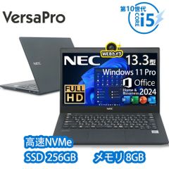 NEC VersaPro VB i5 第10世代 Win11 Pro Office - メルカリ